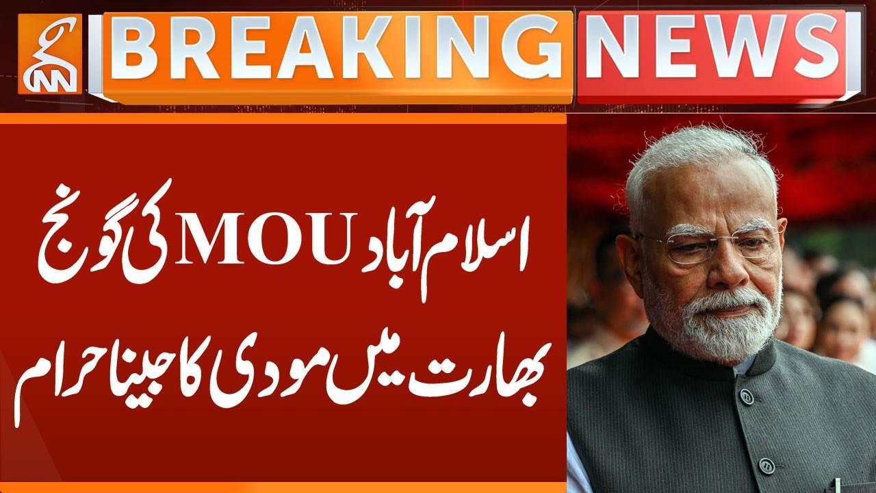 This video image about BAD News for Modi | Breaking News | GNN