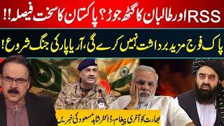 RSS–Taliban Alliance? Pakistan’s Tough Decision | Shahid Masood’s Shocking Revelations | GNN