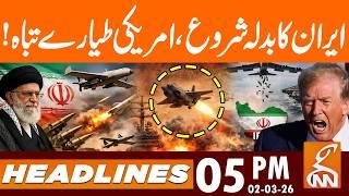 Iran Revenge Begins I US Aircraft Destroyed!| News Headlines | 05 PM | 2 Mar 26 | GNN
