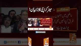 میئر کراچی کا بڑا بیان!#gnn #latest #updates #news #newsupdates #breakingnews #healines