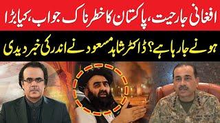 Pakistan Dangerous Reply to Afghanistan | Dr. Shahid Masood gives Inside News | GNN