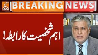 Important Contact of Ishaq Dar | Breaking News | GNN