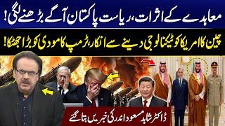 Pak-Saudi Agreement | China's refusal provide technology to US | Modi in Trouble | Dr Shahid Masood