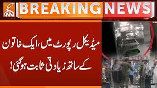 LHR INCIDENT | Medical Report, Was proven that a woman was rap*d! | Breaking News | GNN