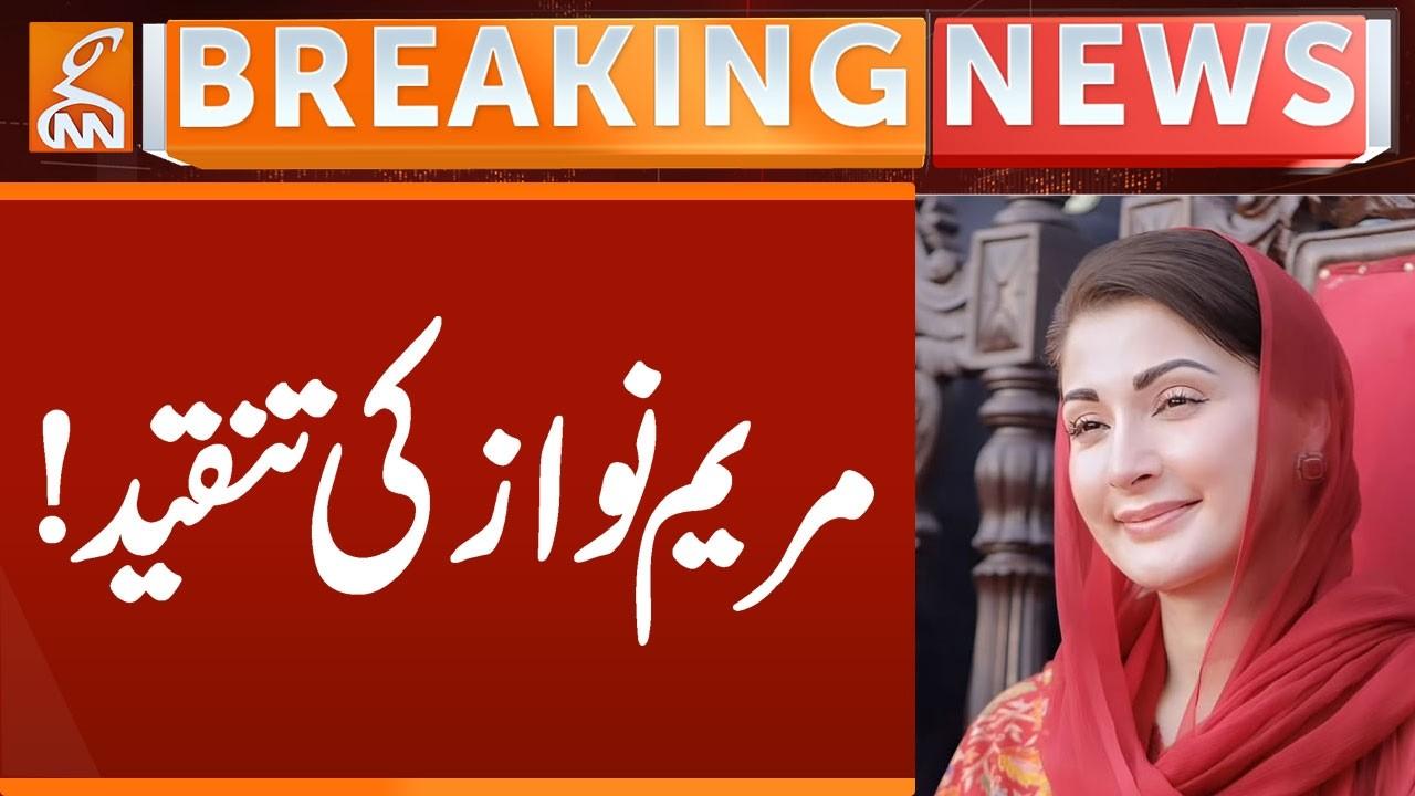 This video image about Maryam Nawaz vs Other Provinces – Who's Delivering? | Breaking News | GNN