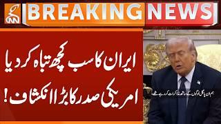 Trump Give Shocking Statement related IRAN | Breaking News | GNN