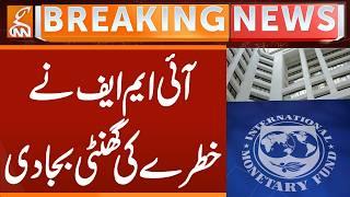 Bad News For Pakistan Nation | Breaking News | GNN