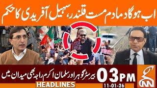 PTI Jalsa, Sohail Afridi Give Order, Salman Raja's Entry | News Headlines | 03 PM | 11 JAN 26 | GNN