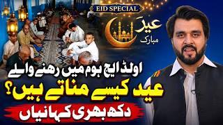 A Story of Greed, Hatred and Cruelty | Eid Special | GNN