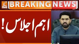 Important Meeting Under CM KP Sohail Afridi | Breaking News | GNN