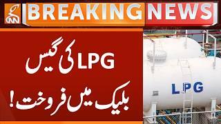 LPG Sell in Black | Breaking News | GNN