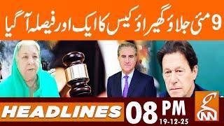 Court big Decision | PTI in Trouble | News Headlines | 08 PM | 19 DEC 2025 | GNN