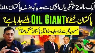 Pakistan Becoming the Region’s Next Energy Hub? Massive Oil Deals With Saudia and Qatar | GNN
