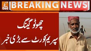 Chotu Gang , BIG News Came From Supreme Court of Pakistan | Breaking News | GNN