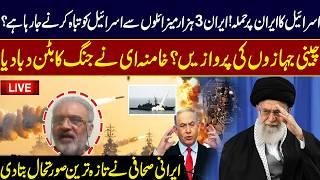 3 Thousand Missiles in the AIR | Ayatollah Khamenei on FIRE | Latest updates by Irani Journalist