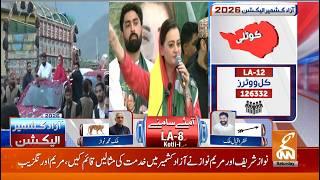 Live: PML-N leaders address election rally in Kotli |GNN