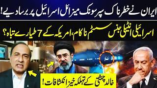Supersonic Missiles Launched by Iran Toward Israel? 7 US Aircraft Destroyed | Khalid Chishti | GNN