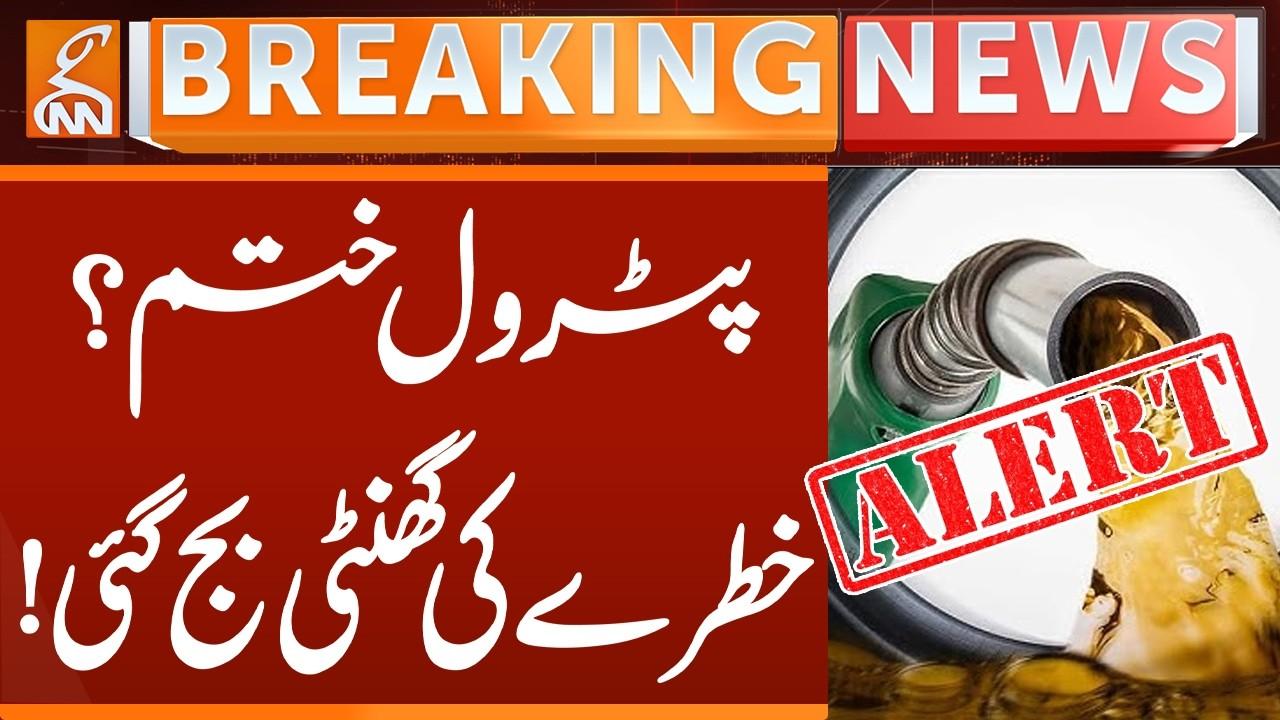 This video image about Updates regarding Petrol and Diesel | Breaking News | GNN