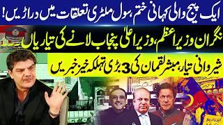 Civil-Military Rifts & New Setup Preparations: Mubashir Luqman's 3 Shocking Explosive Revelations