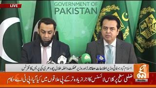 LIVE | Federal Minister Atta Tarar & Minister of State Talal Chaudhry's News Conference | GNN