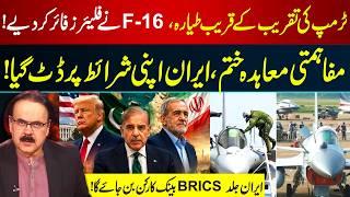 F-16 Fires Flares Near Trump Event Aircraft! Iran Rejects Compromise Deal | GNN