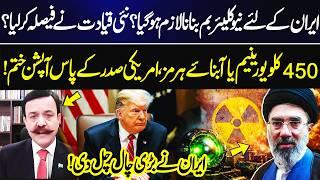 Iran’s Nuclear Bomb Decision? Uranium or Strait of Hurmoz? | US Out of Options | GNN