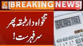 Salary Person on TOP | FBR | Breaking News | GNN