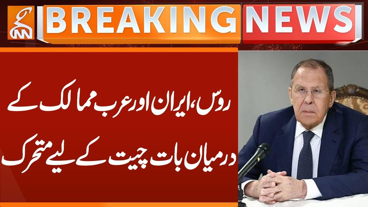 This video image about Russia, Iran and Arab Countries Mobilize for Dialogue | Breaking News | GNN