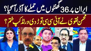 View Point | Imran Yaqub Khan | Zainab Jatoi | Sardar Masood | Abdul Hannan | 24 Jan 26 | GNN