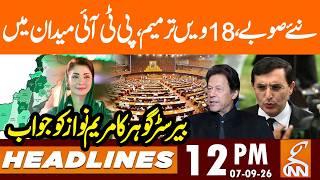 New Provinces, 18th Amendment, PTI in Action | News Headlines | 12 PM | 07 Sep 2026 | GNN