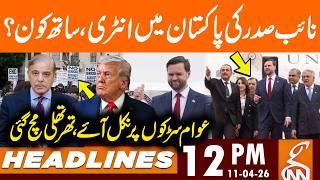 Vice President's Entry into Pakistan | People Protest | Headlines | 12 PM | 11 April 2026 | GNN