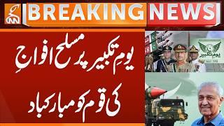 Pakistan Armed Forces Congratulate Nation on The Day of Takbeer | Breaking News | GNN