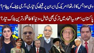 View Point | Imran Yaqub Khan | Zainab Jatoi | Faisal Shah | Abdullah Hameed Gul | 10 Jan 2026 | GNN