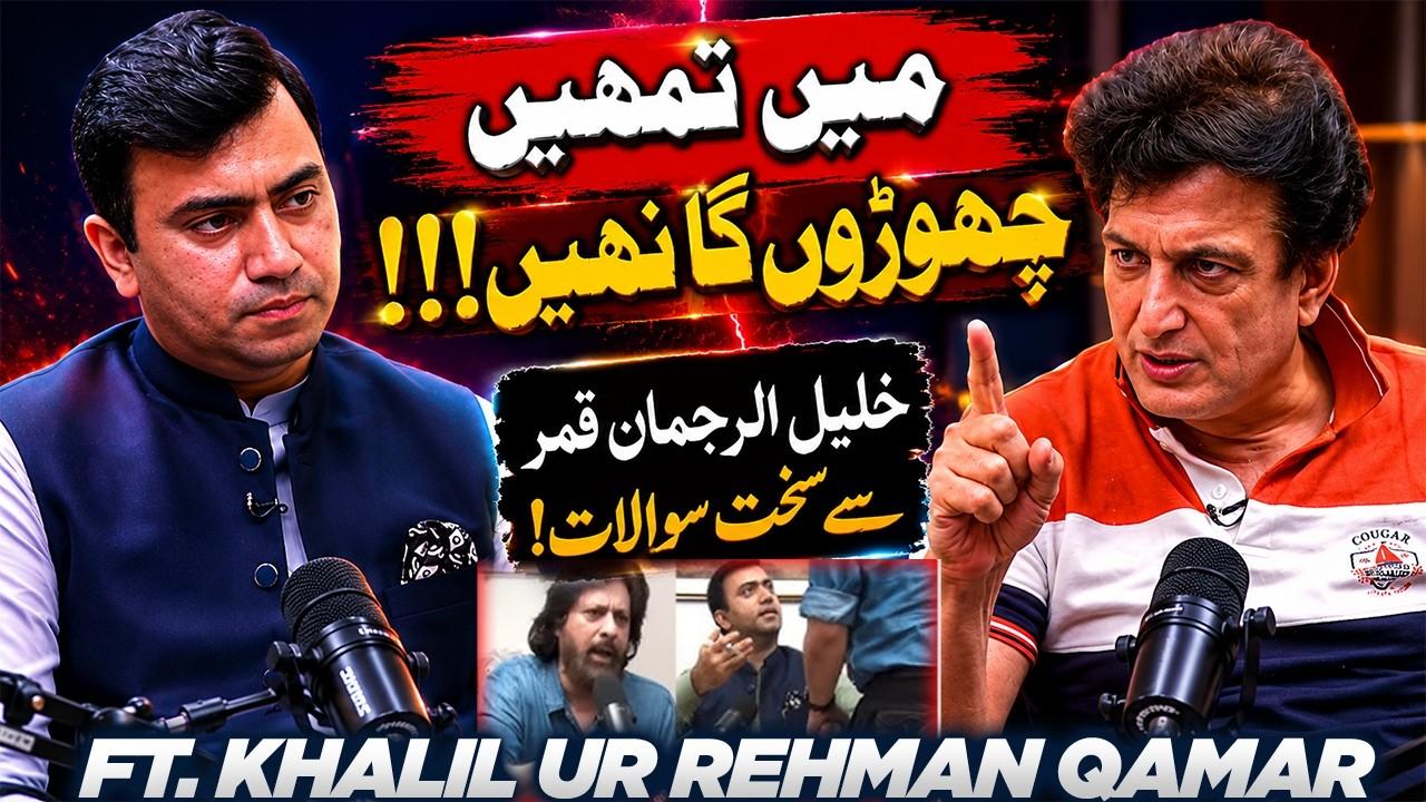 This video image about Khalil Ur Rehman Qamar Gets Furious in Podcast | Heated Argument with Anchor | GNN Studios Podcast