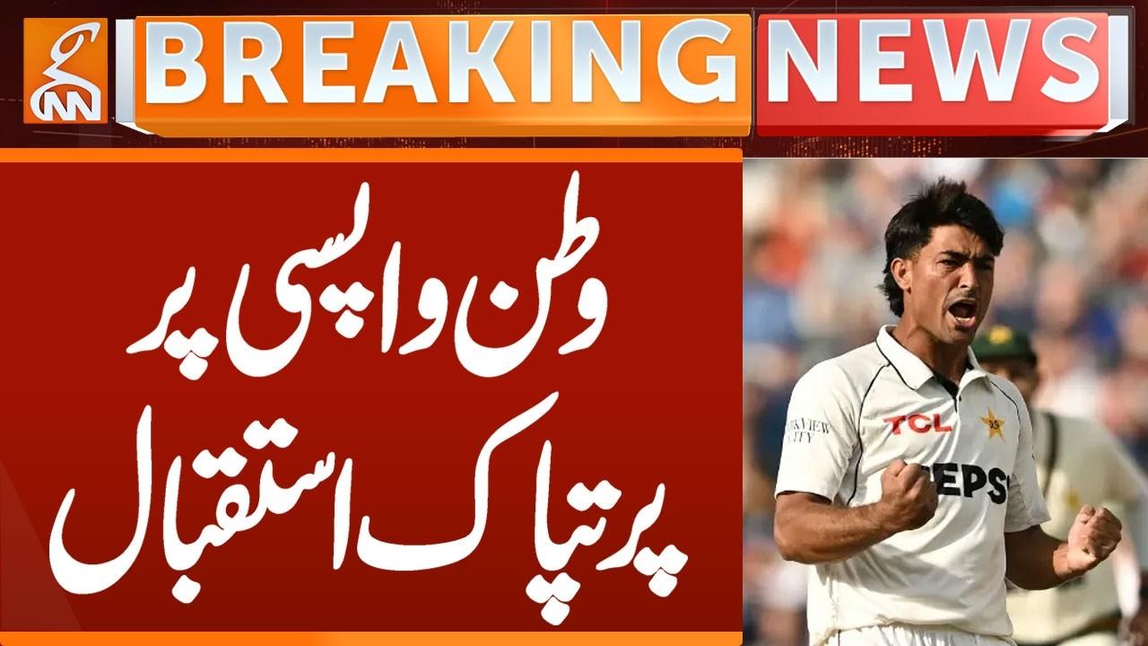 This video image about Very Warm welcome upon return home from England | Breaking News | GNN
