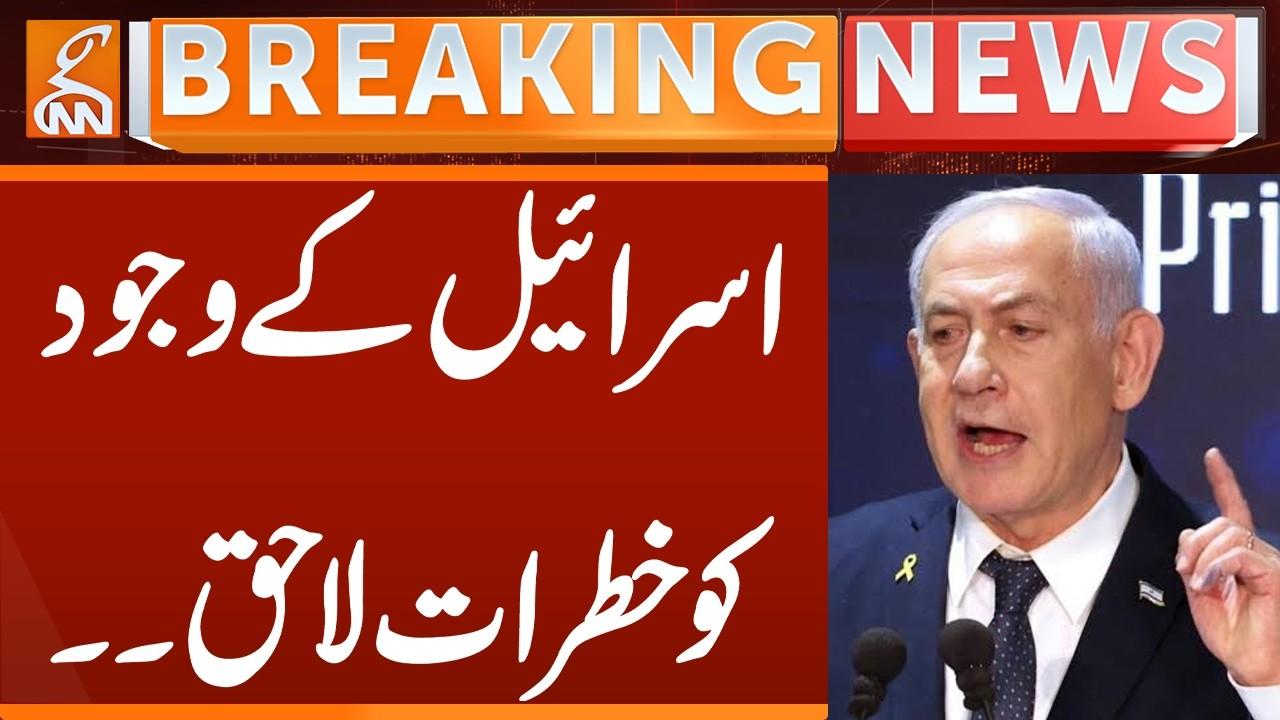 This video image about Threats to Israel's existence | Breaking News | GNN