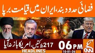 Iran Protest! 217 Dead? | US Attack Threat | Iran Reply | News Headlines | 06 PM | 10 JAN 26 | GNN