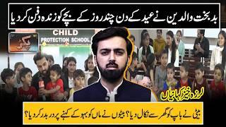 Parents Buried their few-day-old Baby on Eid Day, Shocking Stories | PAKAR | Eid Special | GNN