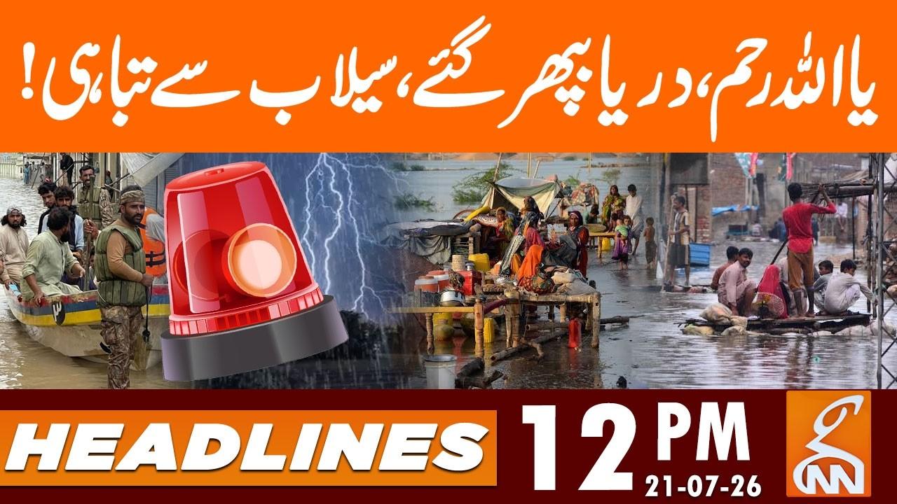 This video image about Rivers in FLOOD! Dangerous ALERT Issued - Monsoon FURY | News Headlines | 12 PM | 21 July 2026 | GNN
