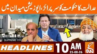 Big Surprise from the Court | Opposition in Action | News Headlines | 10 AM | 25 Aug 2026 | GNN
