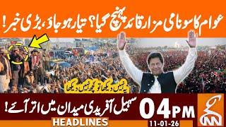 Masive Jalsa in Karachi? | Sohail Afridi's Entry | News Headlines | 04 PM | 11 JAN 26 | GNN