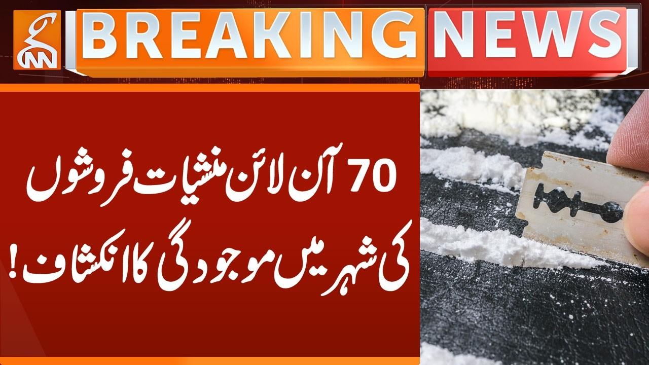 This video image about 70 Presence of online drug dealers in the city revealed! | Breaking News | GNN