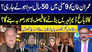 Imran Khan going to be sentenced to 50 years on 9May? | PTI in Trouble | Mohsin Baig Revelation |GNN