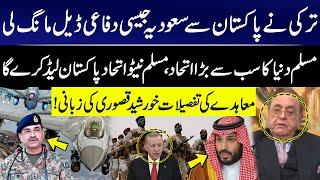 MUSLIM NATO: Turkey Seeks To Join Saudi-Pak Defence Pact | Khurshid Kasuri Big Revelations | GNN