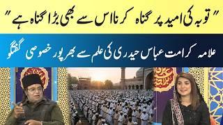 Committing Sin in The Hope of Repentance is An Even Greater Sin | Eid Special | GNN