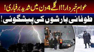 Heavy Rain | High Alert | Weather Updates | Breaking News | GNN