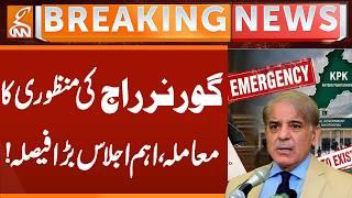 Governor’s Rule Approval: Key Meeting, Big Decision! | Breaking News | GNN