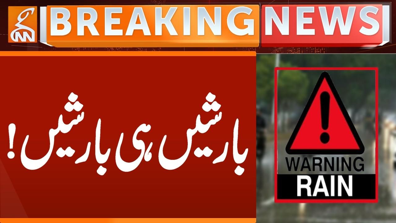 This video image about Rain, Weather Update - Rain Prediction | Breaking News | GNN