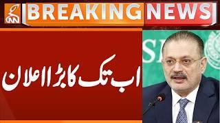 Sherjeel Memon BIG Statement | Breaking News | GNN