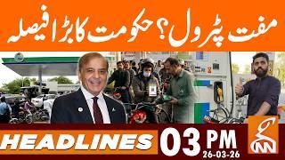 Free Petrol? Gove Made BIG Decision | News Headlines | 03 PM | 26 Mar 2026 | GNN